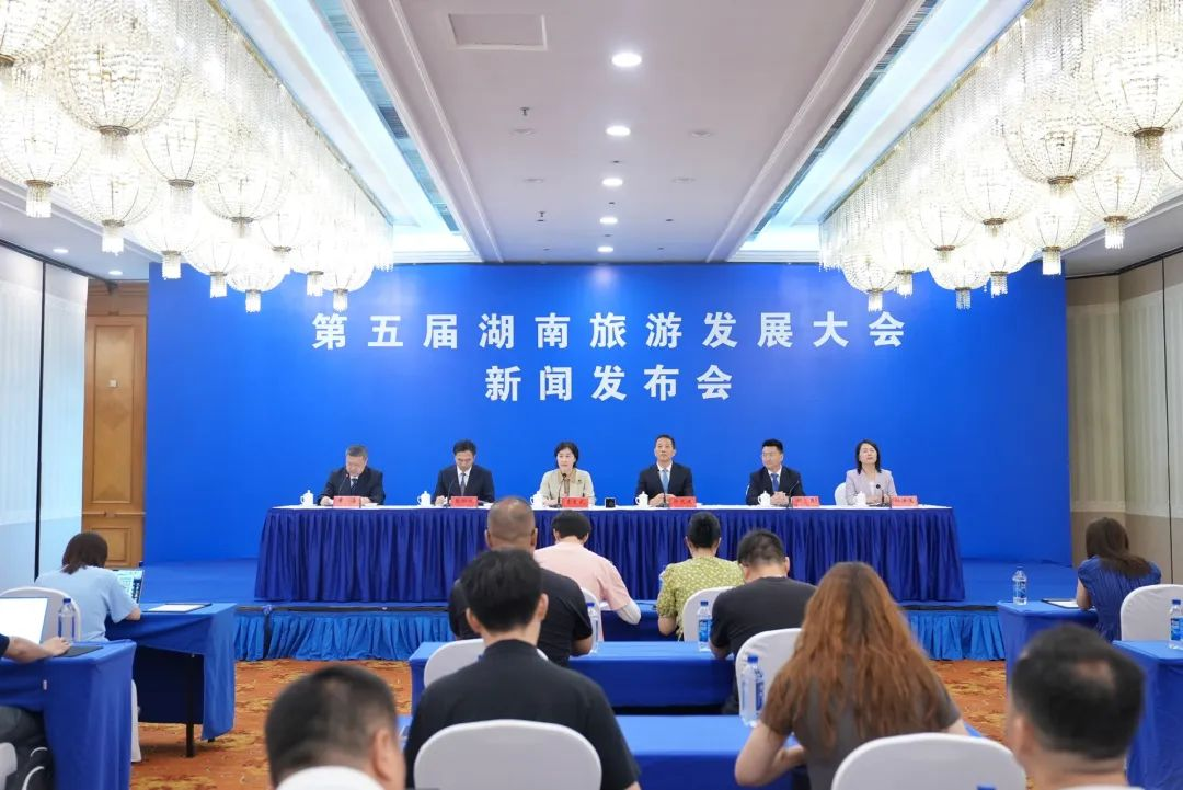 第五届湖南旅发大会将于9月在怀化举办