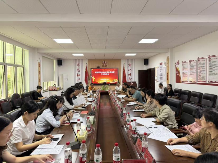 雨花区民政局召开养老机构预收费监管工作推进会暨节前安全生产工作部署会