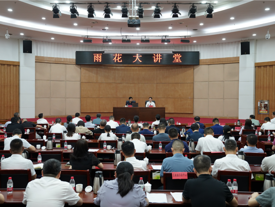“雨花大讲堂”举行