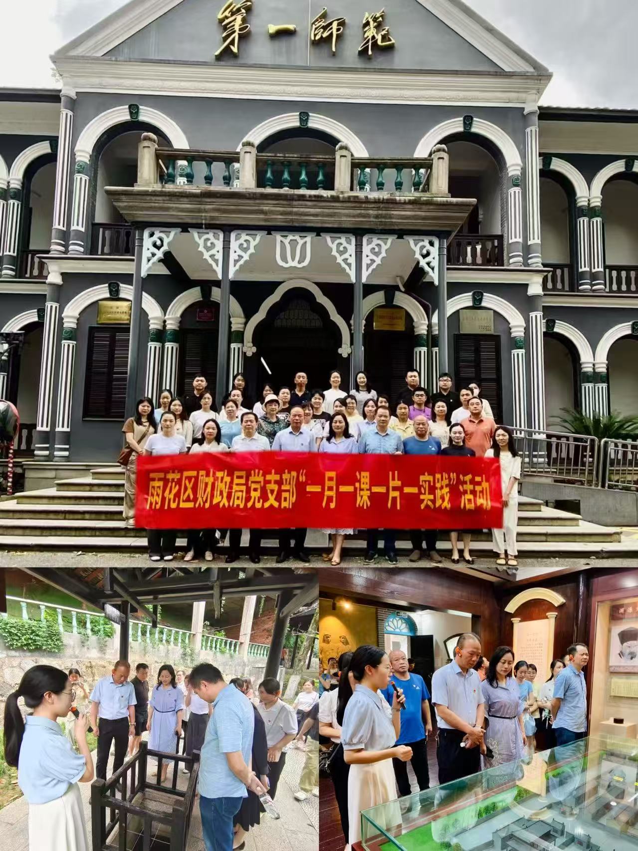 “迎七一，守党性，话初心，担使命”——雨花区财政局党支部开展六月主题党日活动