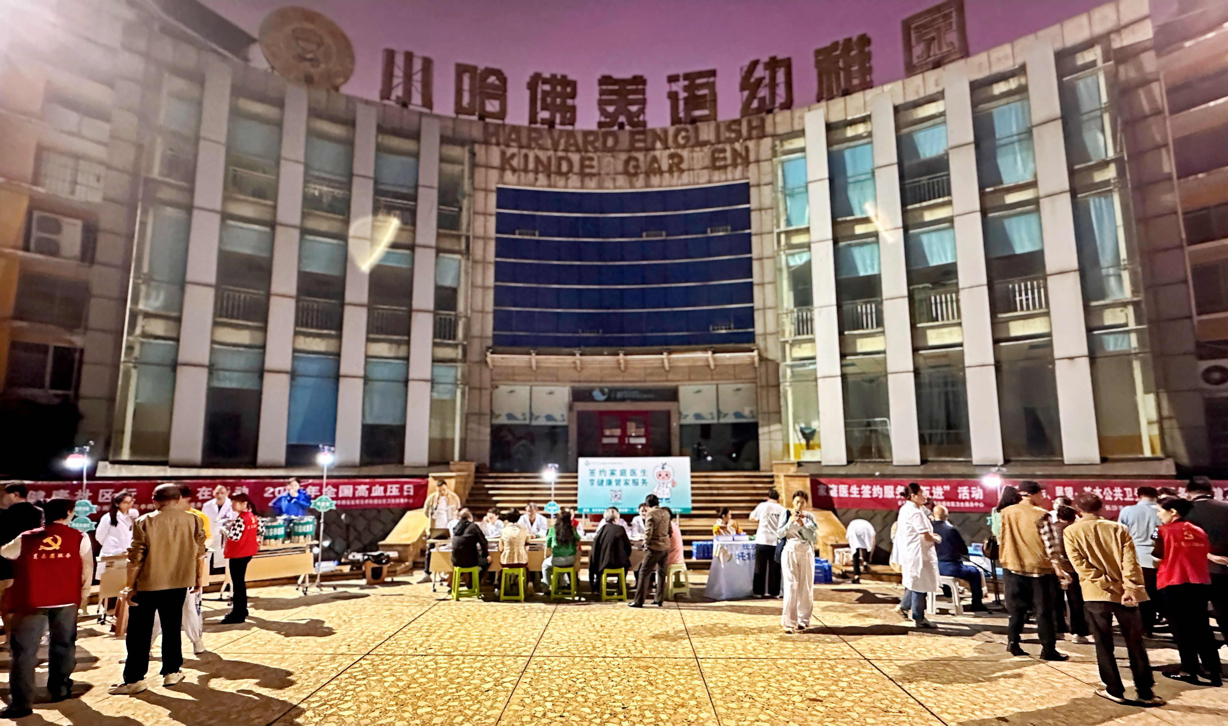 “医” 心向党，服务 “夜” 递：雨花亭党建联建中医药夜市，家医签约在家门口落地