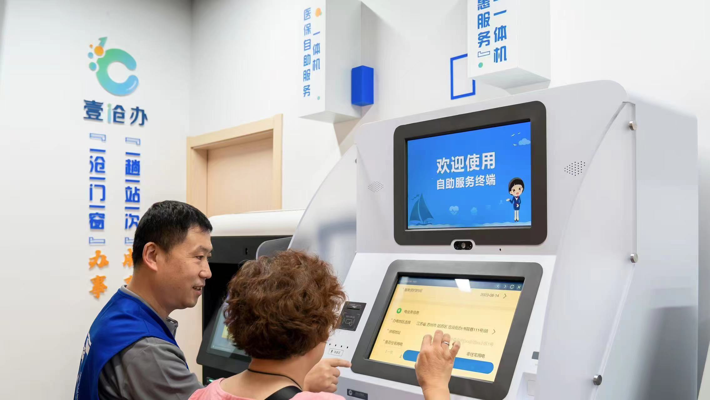 利企便民！国家政务服务平台助力“高效办成一件事”