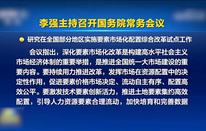 打好要素改革组合拳 激活统一大市场新动能