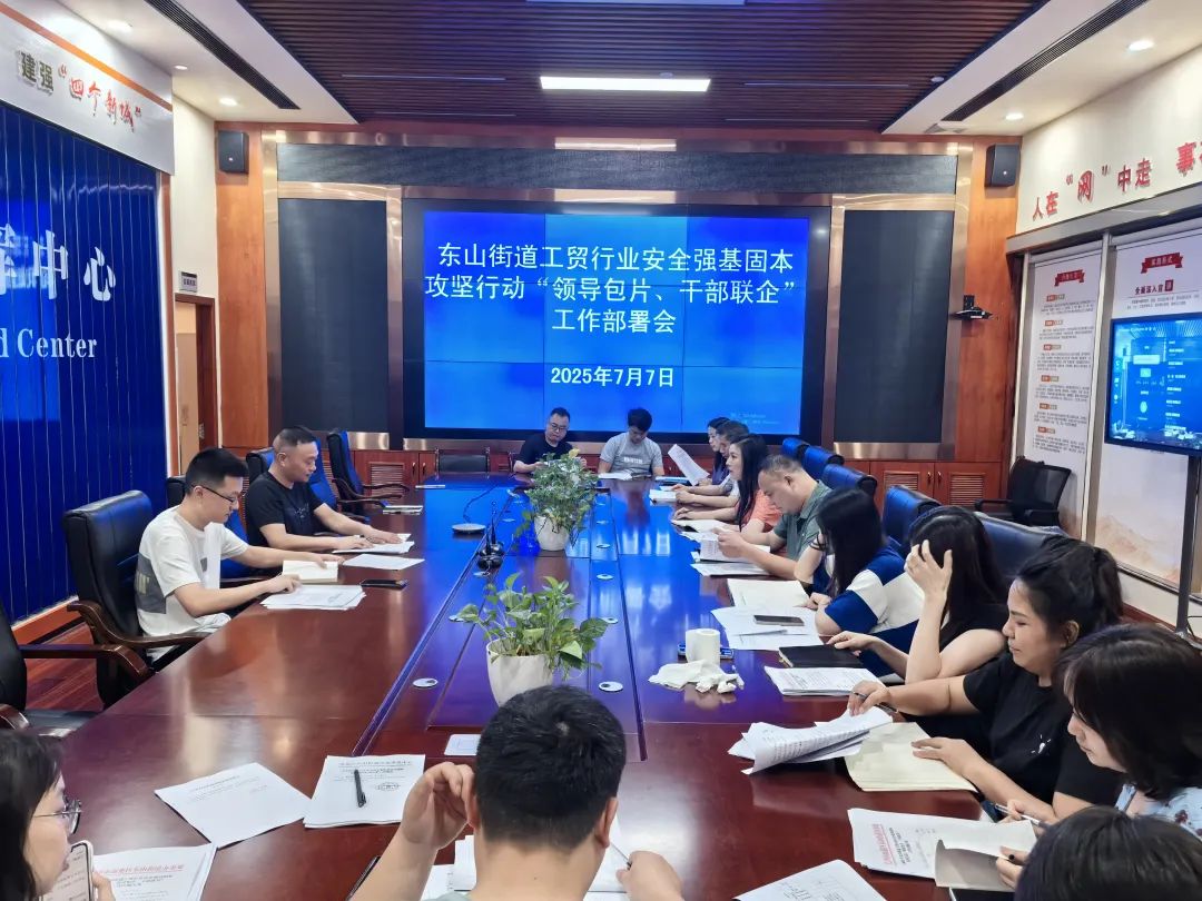 制度补短、隐患除根、双轨联动，共筑安全屏障