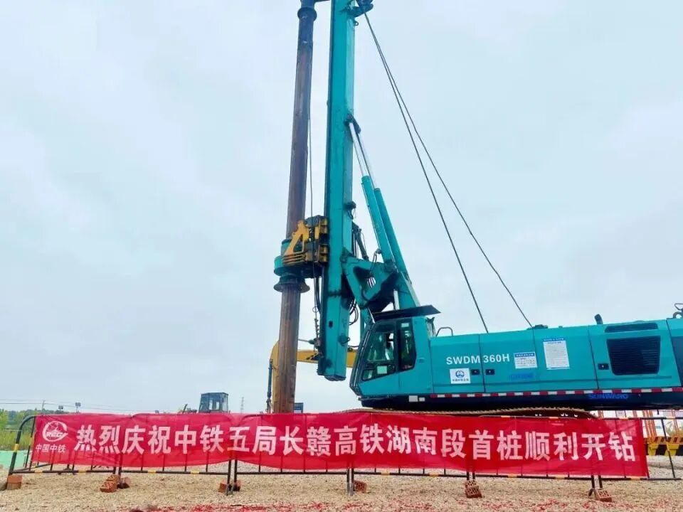 长赣铁路湖南段实质性动工！