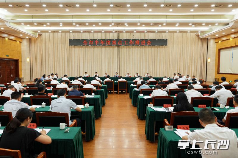 长沙市半年度重点工作推进会召开 吴桂英讲话