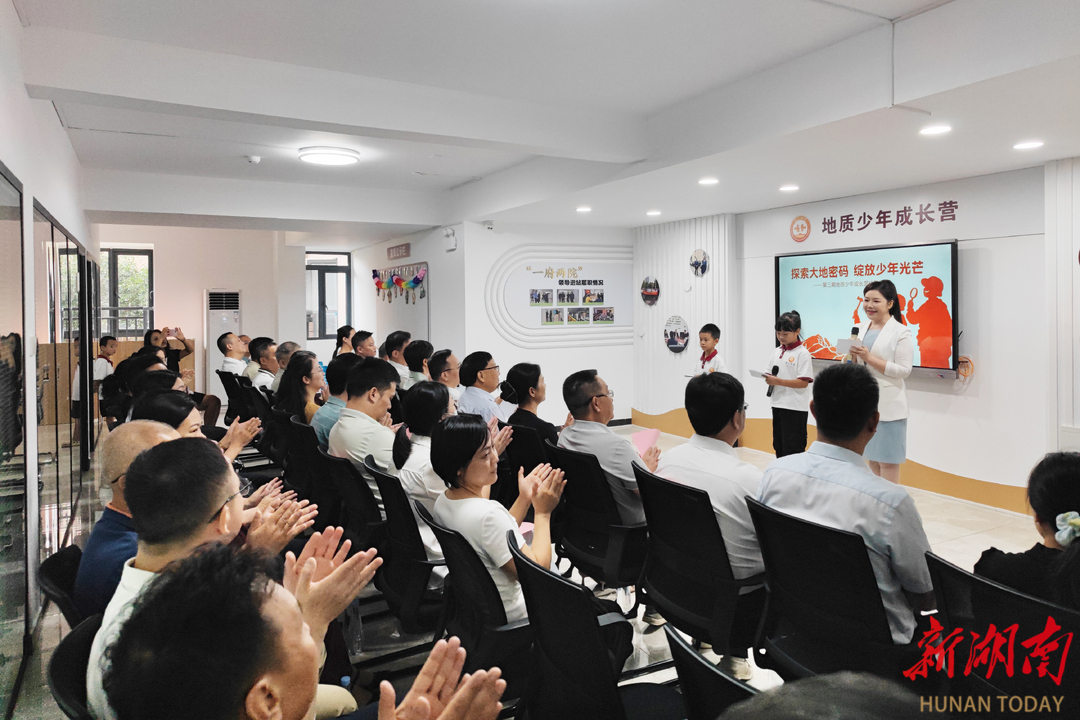 探索大地密码 绽放少年光芒——第三期“地质少年”成长营圆满收官