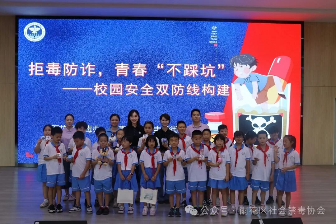 金秋禁毒正当时！砂子塘嘉汇小学开讲，誓言铿锵护青春