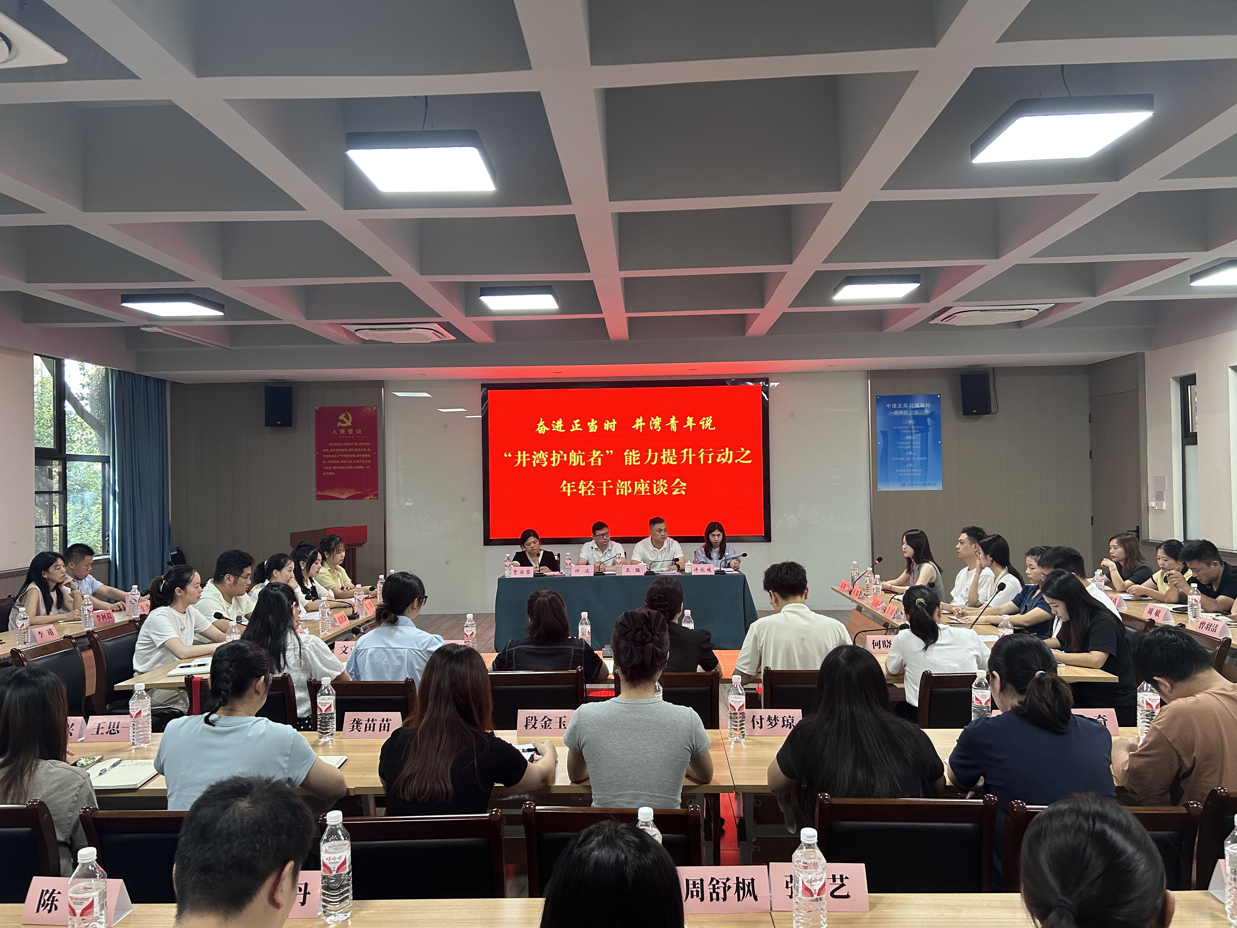 “井湾护航者”能力提升行动启幕 年轻干部座谈共话街道发展