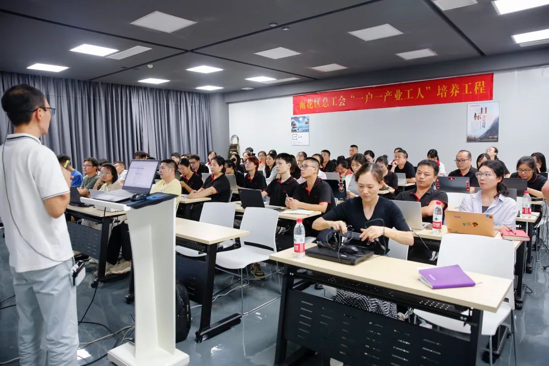 产教融合！雨花区总工会“一户一产业工人”人工智能训练师培训开班