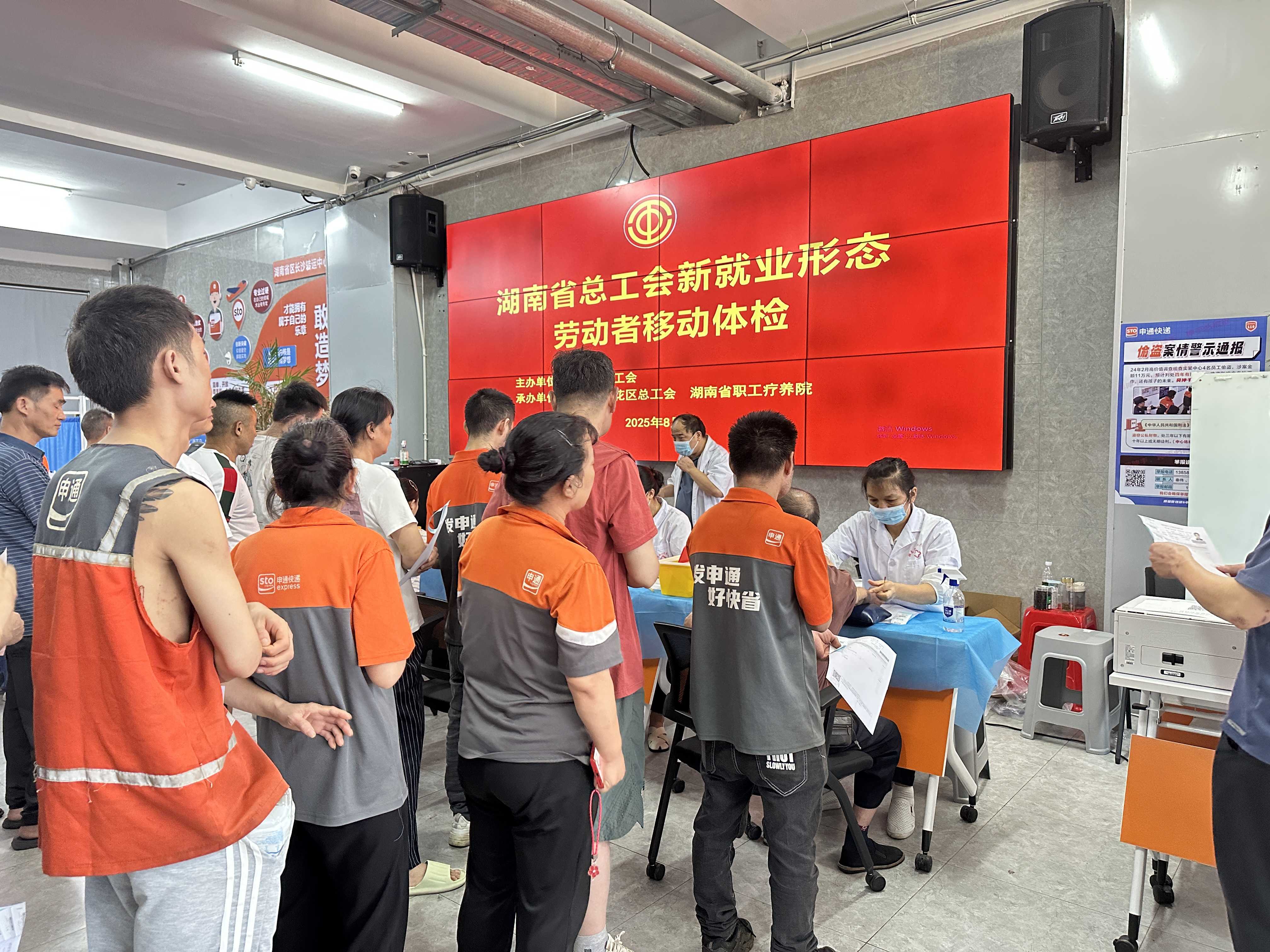 健康不“跑腿”！工会把体检车开到了新就业群体“家门口”